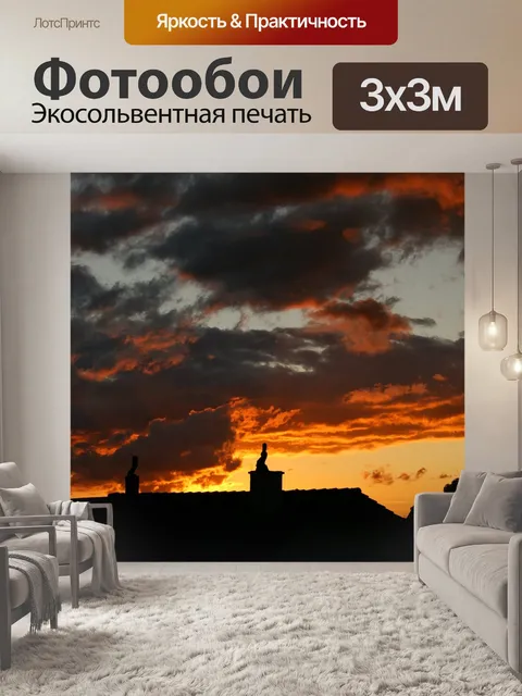 Фотообои Небеса