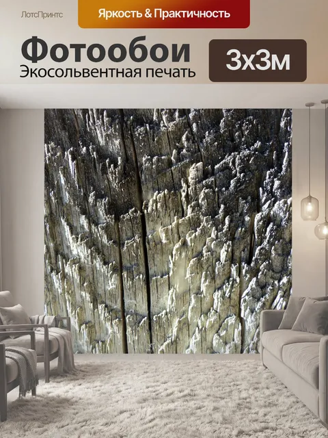 Фотообои Текстуры древесины