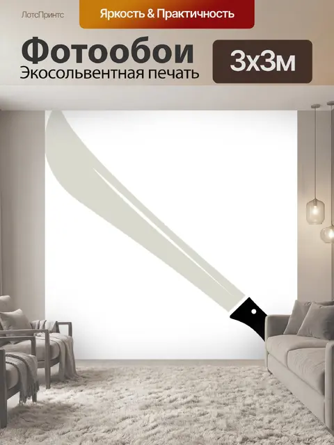 Фотообои Боевой