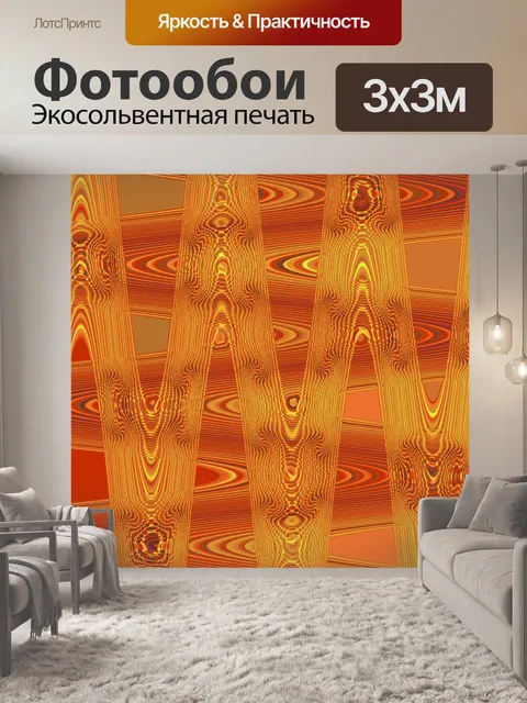Фотообои пересекающиеся текстуры древесины