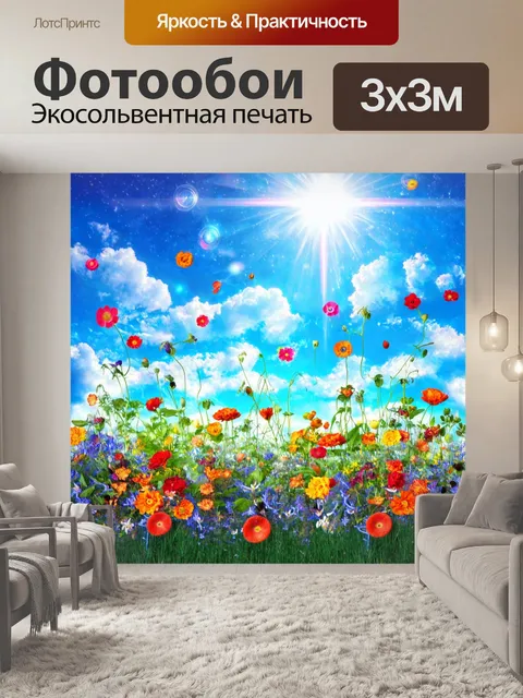 Фотообои цветы в стиле сюрреализм, цветы на фоне неба с часами, элемент времени, мистический пейзаж
