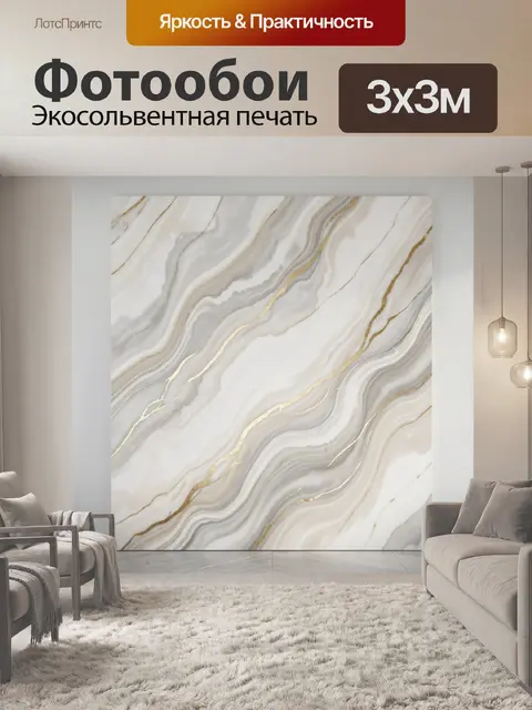 Фотообои Мраморные волны с золотыми прожилками
