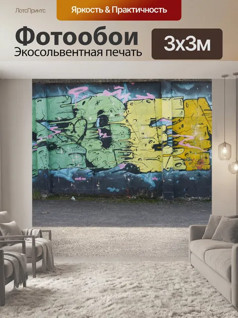 Фотообои Городское украшение