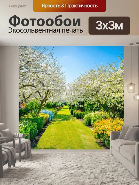 Фотообои весна, солнечный день, деревенские просторы с цветущими садами, гармония и спокойствие, свежий воздух…
