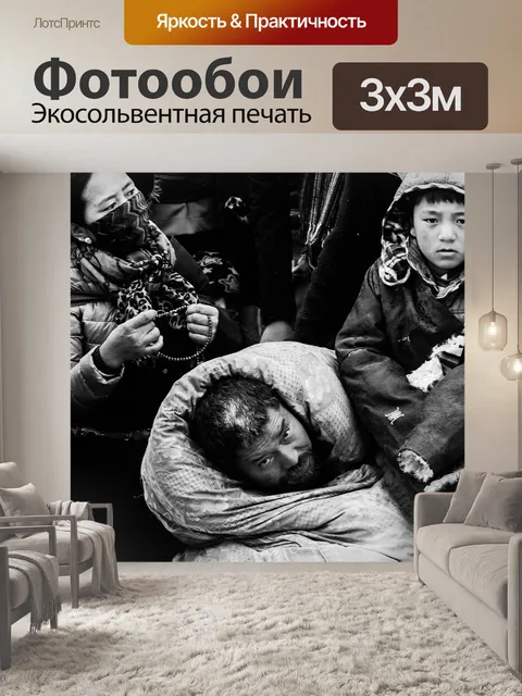 Фотообои Ганнан