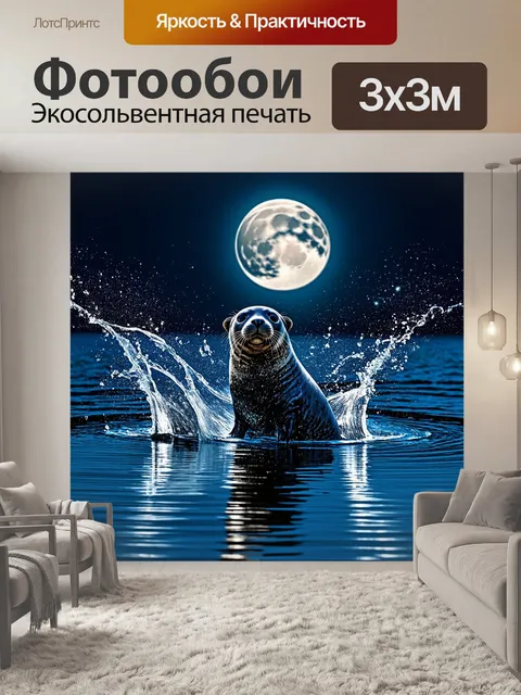 Фотообои в освещенной луной бухте, тюлень спокойно плещется в воде, отражая лунный свет