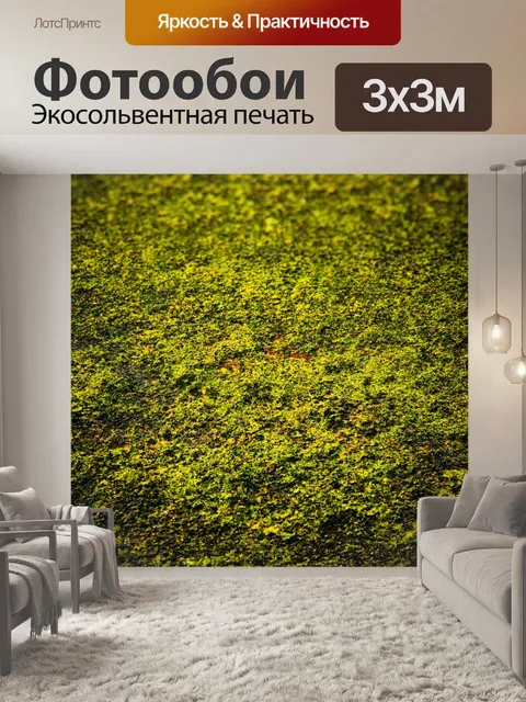 Фотообои пейзаж в стиле гранж