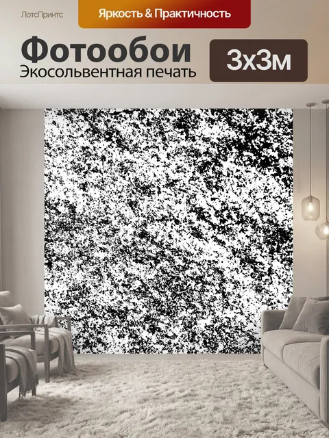 Фотообои Черно-белые текстуры фона