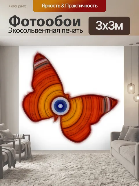 Фотообои фрактальная коричневая бабочка