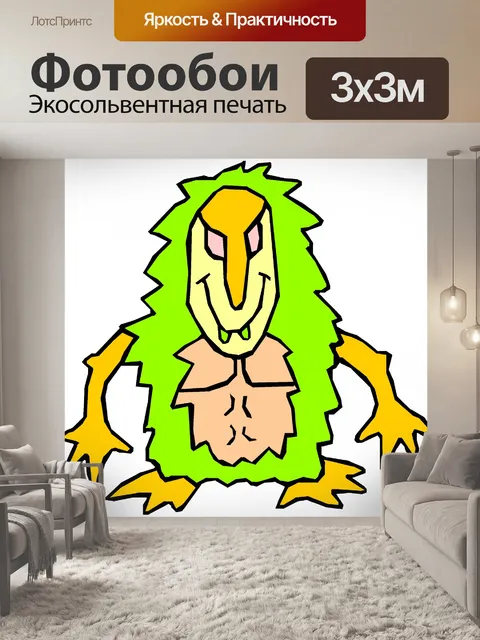 Фотообои Мутант Существо 113
