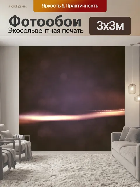 Фотообои Точки