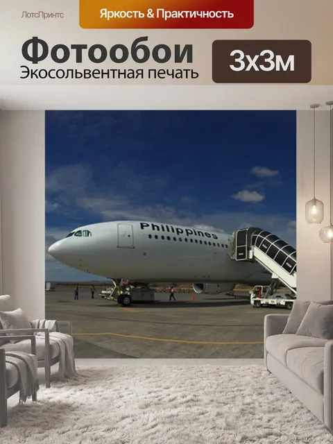 Фотообои Панорамный