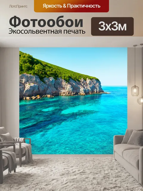 Фотообои море в стиле фотореализм, с побережьем, утопающим в зелени, и прозрачной голубой водой