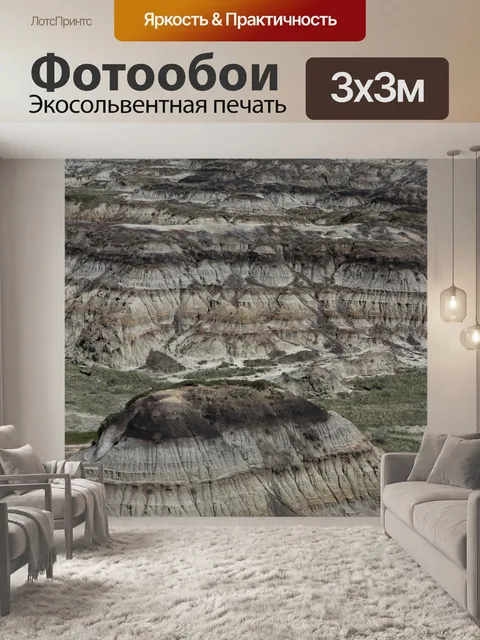 Фотообои Подкова Каньон Альберта