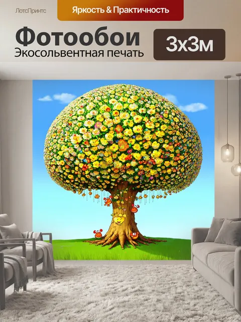 Фотообои дерево, обвито улыбающимися цветами, словно жизненное дерево