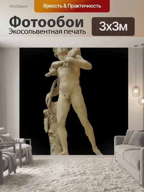 Фотообои Статуя