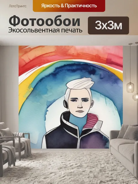 Фотообои новая песня