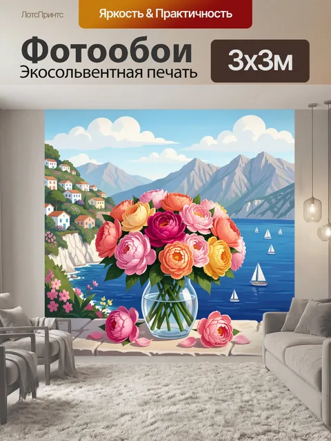 Фотообои Цветы на фоне морского побережья