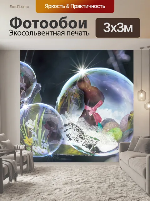 Фотообои Весна