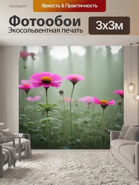 Фотообои цветы в стиле кинематографический