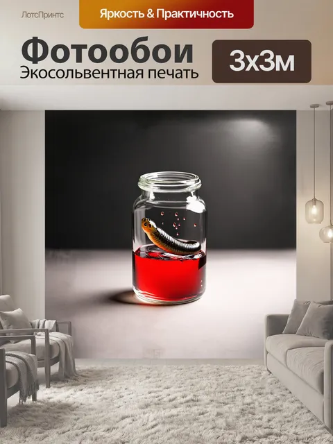 Фотообои медицинская пиявка, расположившаяся в стеклянной банке с самым естественным освещением, пьёт капли крови…