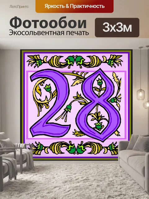 Фотообои Флауэри фиолетовый номер 28