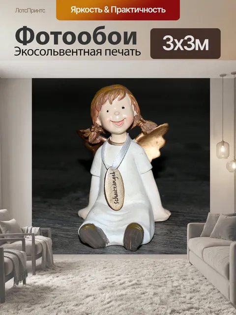 Фотообои Ангел