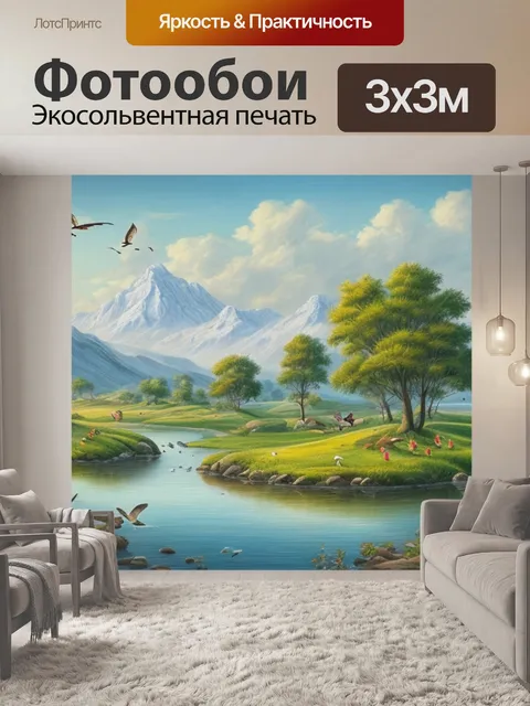 Фотообои пейзаж с птицами рисунки