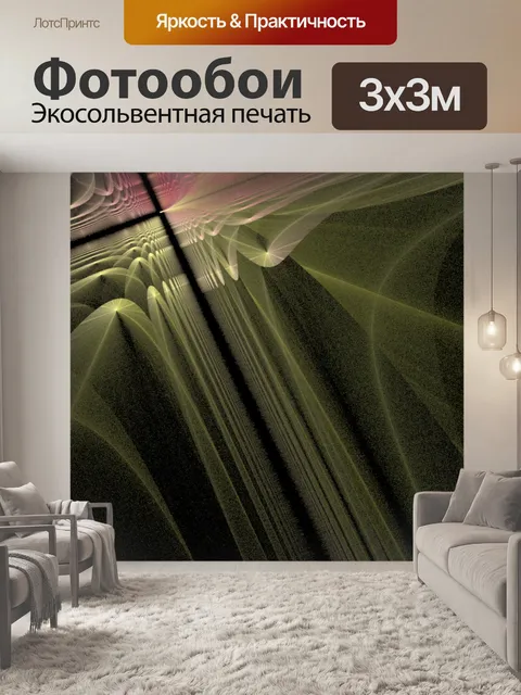 Фотообои розовый зеленый переход