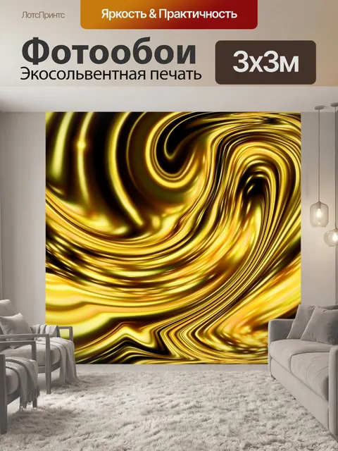 Фотообои Золотой градиент