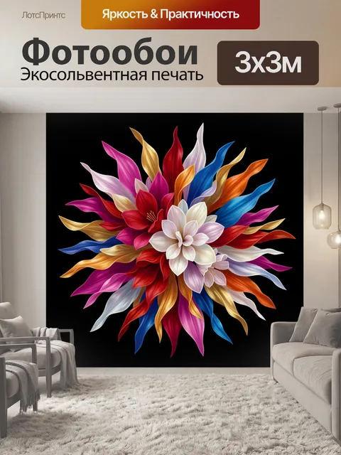 Фотообои Яркий абстрактный цветок