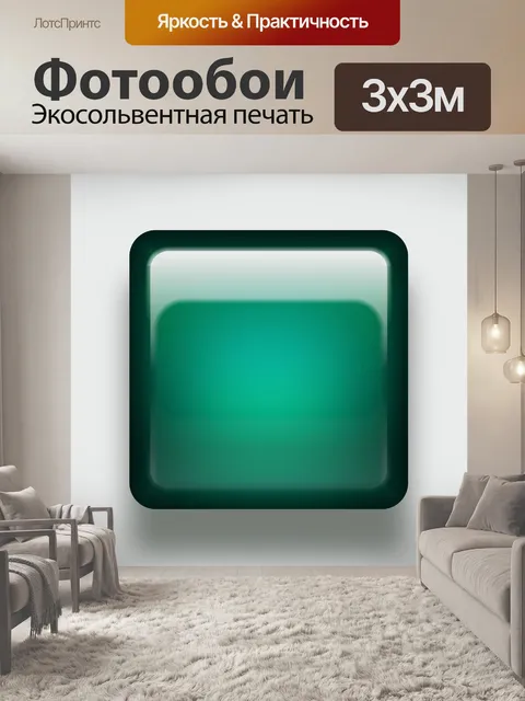 Фотообои квадратная кнопка аква