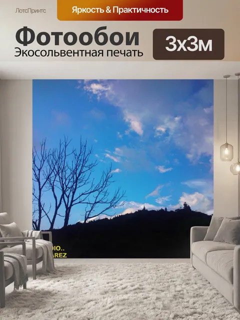 Фотообои Blue Planet