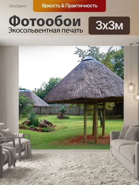 Фотообои беседка с соломенной крышей