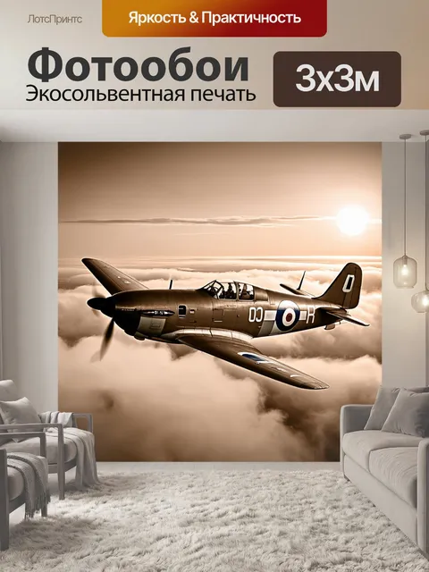 Фотообои ретро-авиатор в старом самолете "спитфайер", держа курс через облачное море, на фоне заката