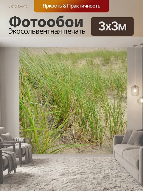 Фотообои Пляж