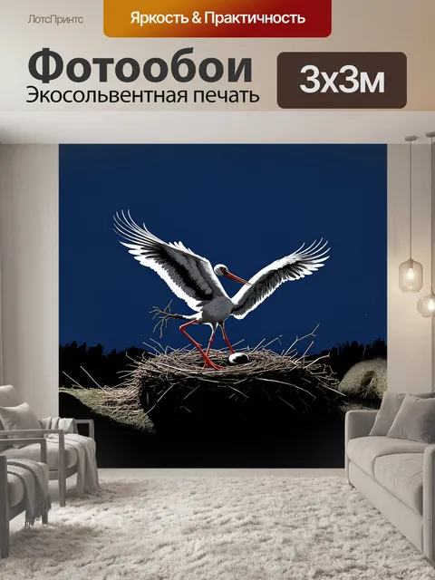 Фотообои в сумерках аист возвращается в гнездо