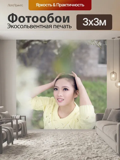 Фотообои Весенняя прогулка