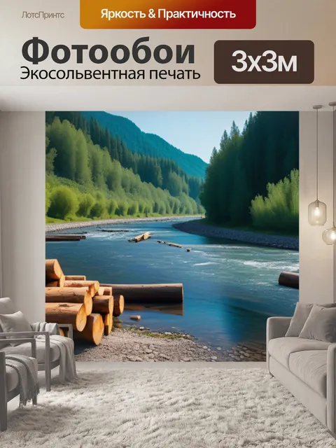 Фотообои пейзаж с рекой и деревянными брусами
