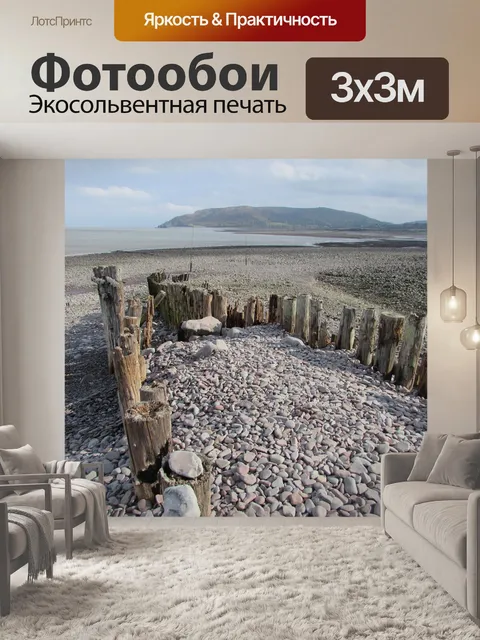 Фотообои Камни