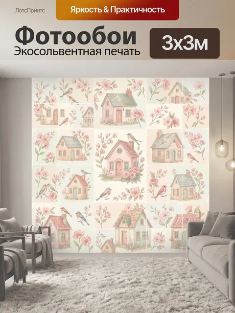 Фотообои Уютные домики и цветущие ветки