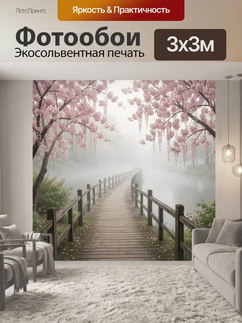 Фотообои Садовая тропа среди цветущих деревьев
