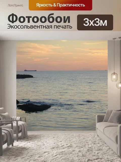 Фотообои Закат 14