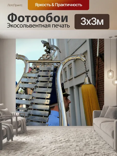 Фотообои Лира