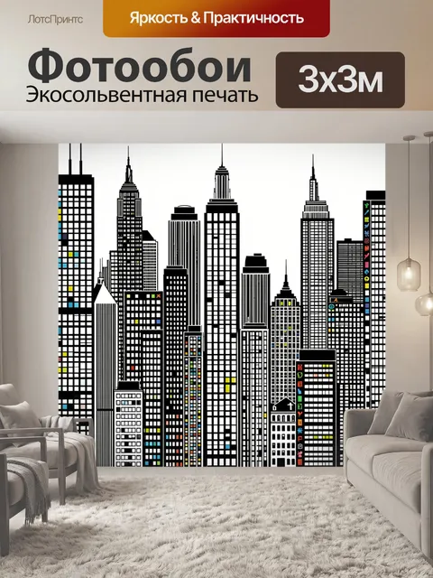 Фотообои Силуэты небоскребов в городе
