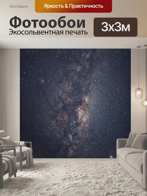Фотообои Небо