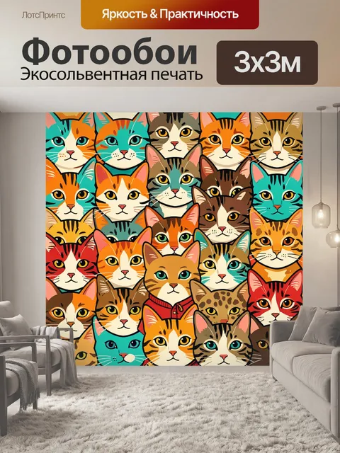 Фотообои Коллаж из разноцветных кошачьих морд