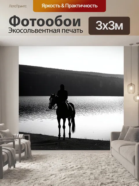 Фотообои лаконичное изображение лошади, стоящей на берегу живописного озера, с всадником, смотрящим на отражение в воде