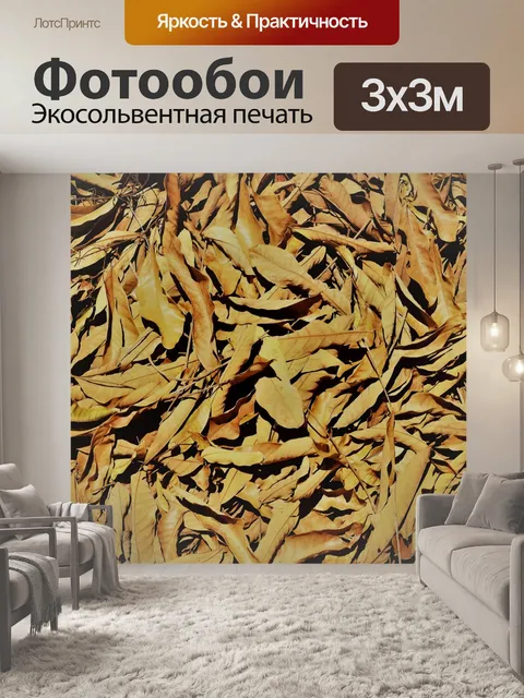 Фотообои Коричневый осенний сезон оставляет фон