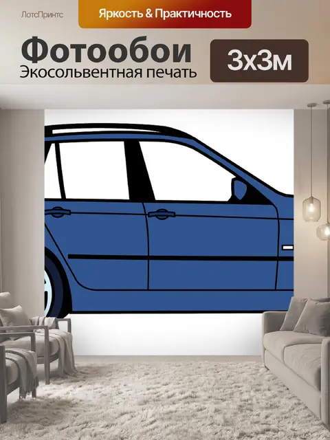 Фотообои Bmw